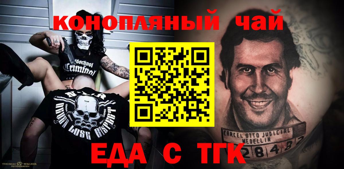 Печенье с ТГК марихуана Новошахтинск