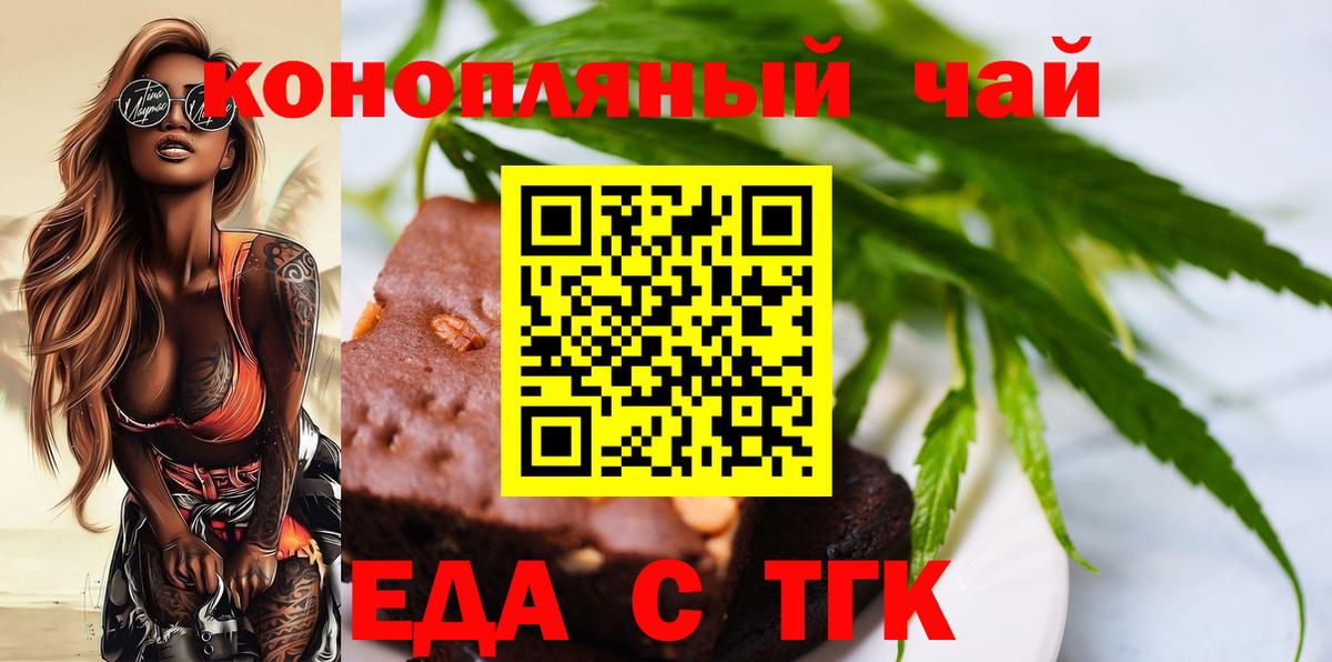 Cannafood конопля  Вход с VPN  Новошахтинск 