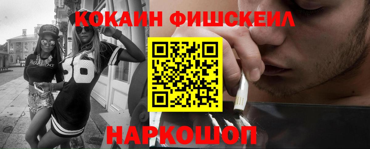 КОКАИН VHQ Новошахтинск
