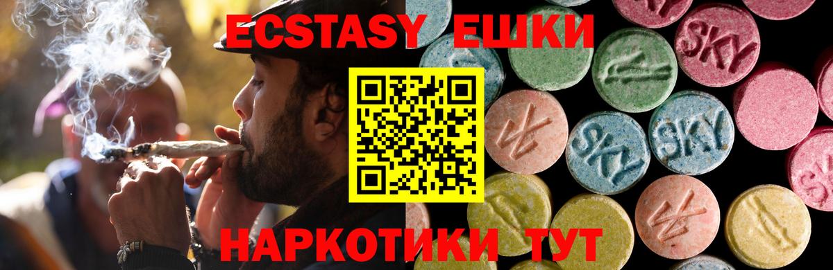 Новошахтинск  ЭКСТАЗИ ешки  Экстази  Вход с VPN  Экстази 99% 
