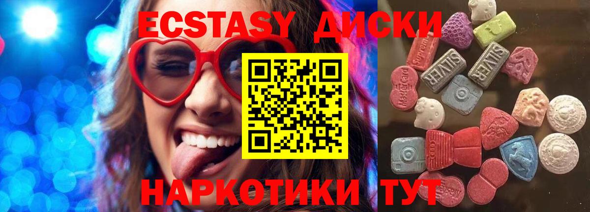 Ecstasy TESLA Новошахтинск