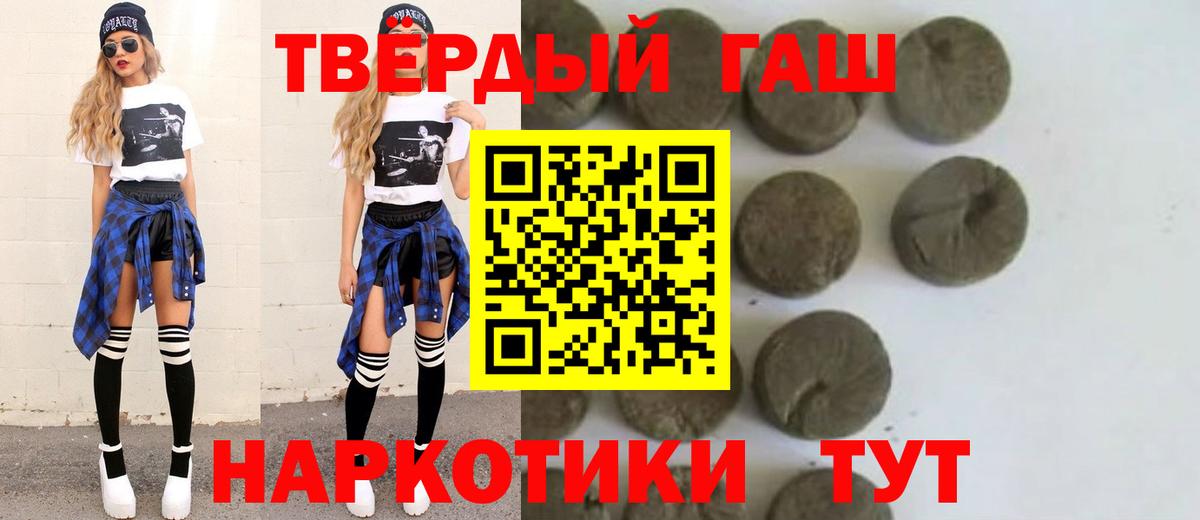 ГАШ индика сатива  Вход с VPN  Новошахтинск 