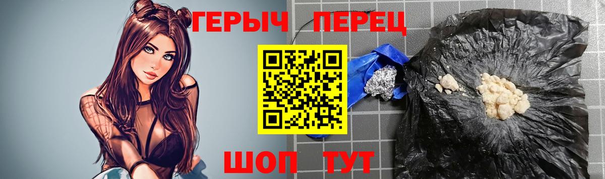 Новошахтинск  Героин  Вход с VPN  Героин хмурый 