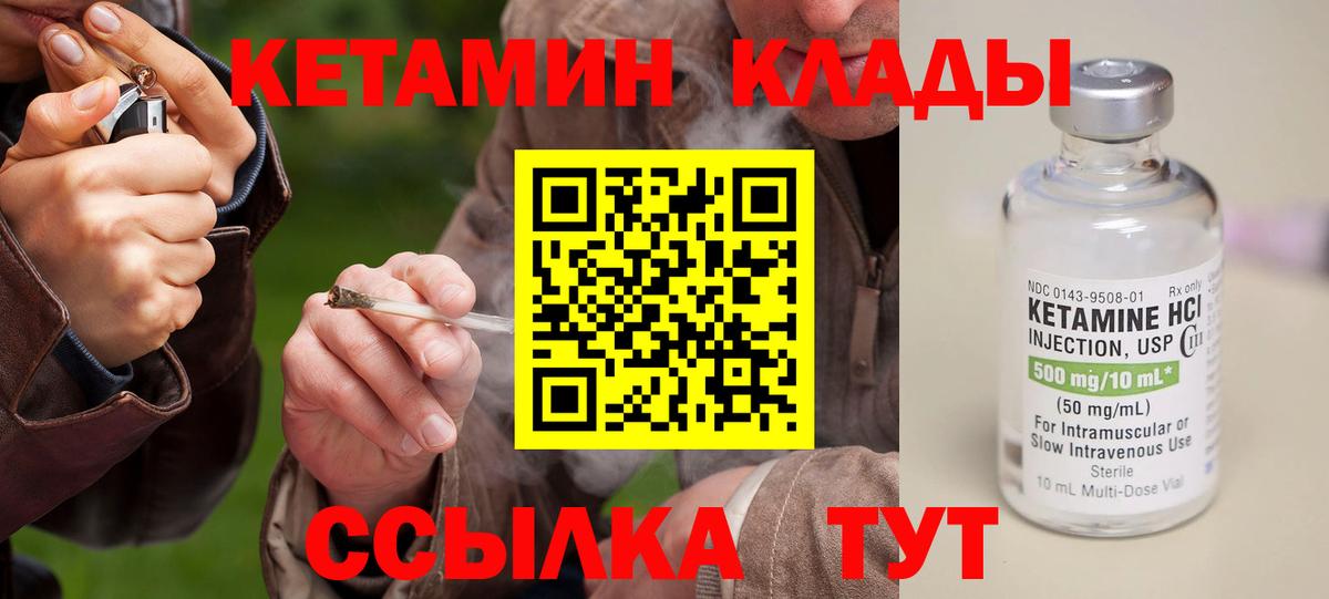 КЕТАМИН VHQ  Вход с VPN  Новошахтинск 