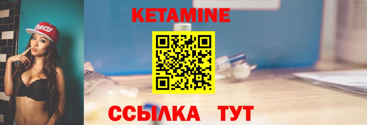 КЕТАМИН VHQ Новошахтинск