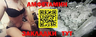 амфетамин Славгород