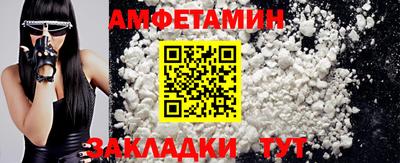 амфетамин Славгород