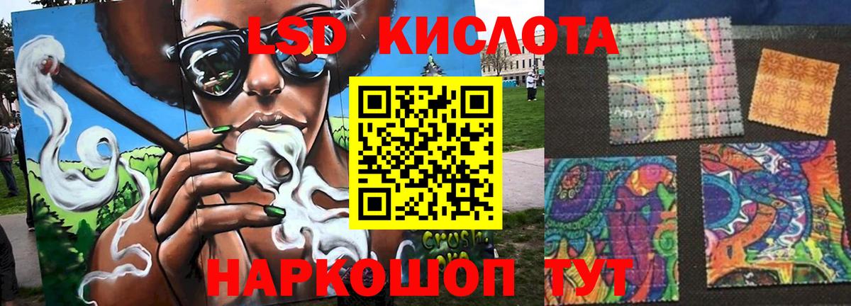 ЛСД экстази ecstasy Новошахтинск