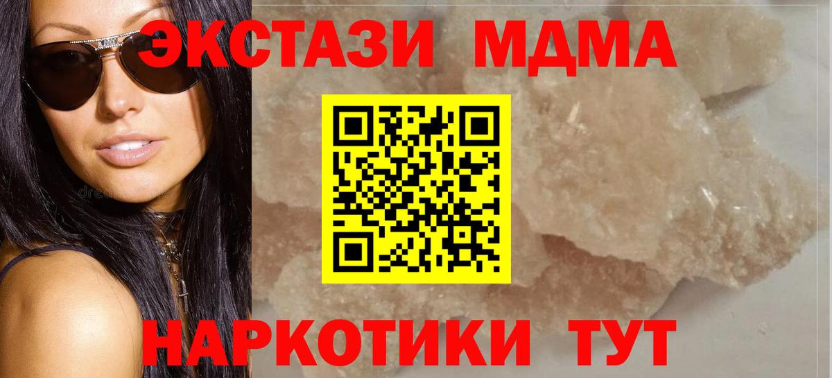 MDMA crystal Новошахтинск