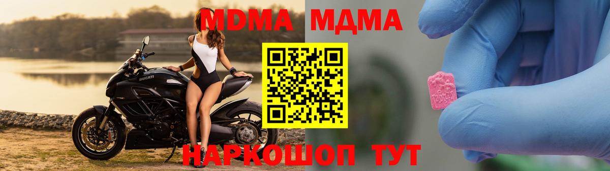 MDMA VHQ  МДМА crystal  Новошахтинск  Вход с VPN 