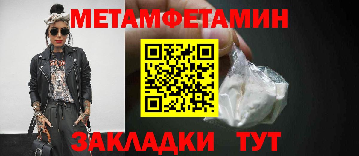 Новошахтинск  МЕТАМФЕТАМИН винт  Вход с VPN  МЕТАМФЕТАМИН винт 