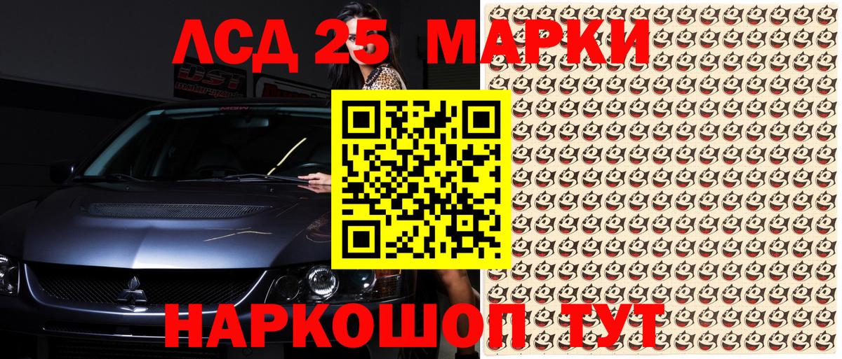 Новошахтинск  Марки N-bome 1,5мг  Вход с VPN 