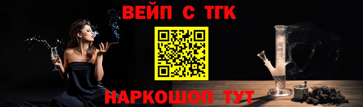ТГК THC oil  Вход с VPN  Дистиллят ТГК Wax  Новошахтинск 