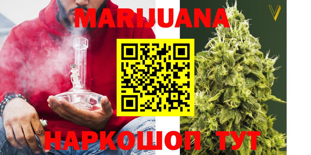 Новошахтинск  Шишки марихуана гибрид  Шишки марихуана Amnesia  Вход с VPN 